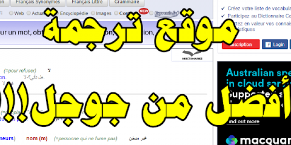 موقع معتمد مجانى لتصحيح الكتابة في اللغة الأنجليزية موقع معتمد مجانى لتصحيح الكتابة في اللغة الأنجليزية